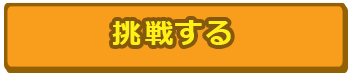 雑学クイズ